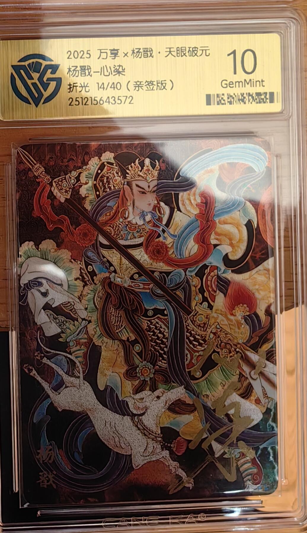 阳大大卡牌拍卖第92期（持续收拍品，周五晚上九点截拍，进群福利早知道）