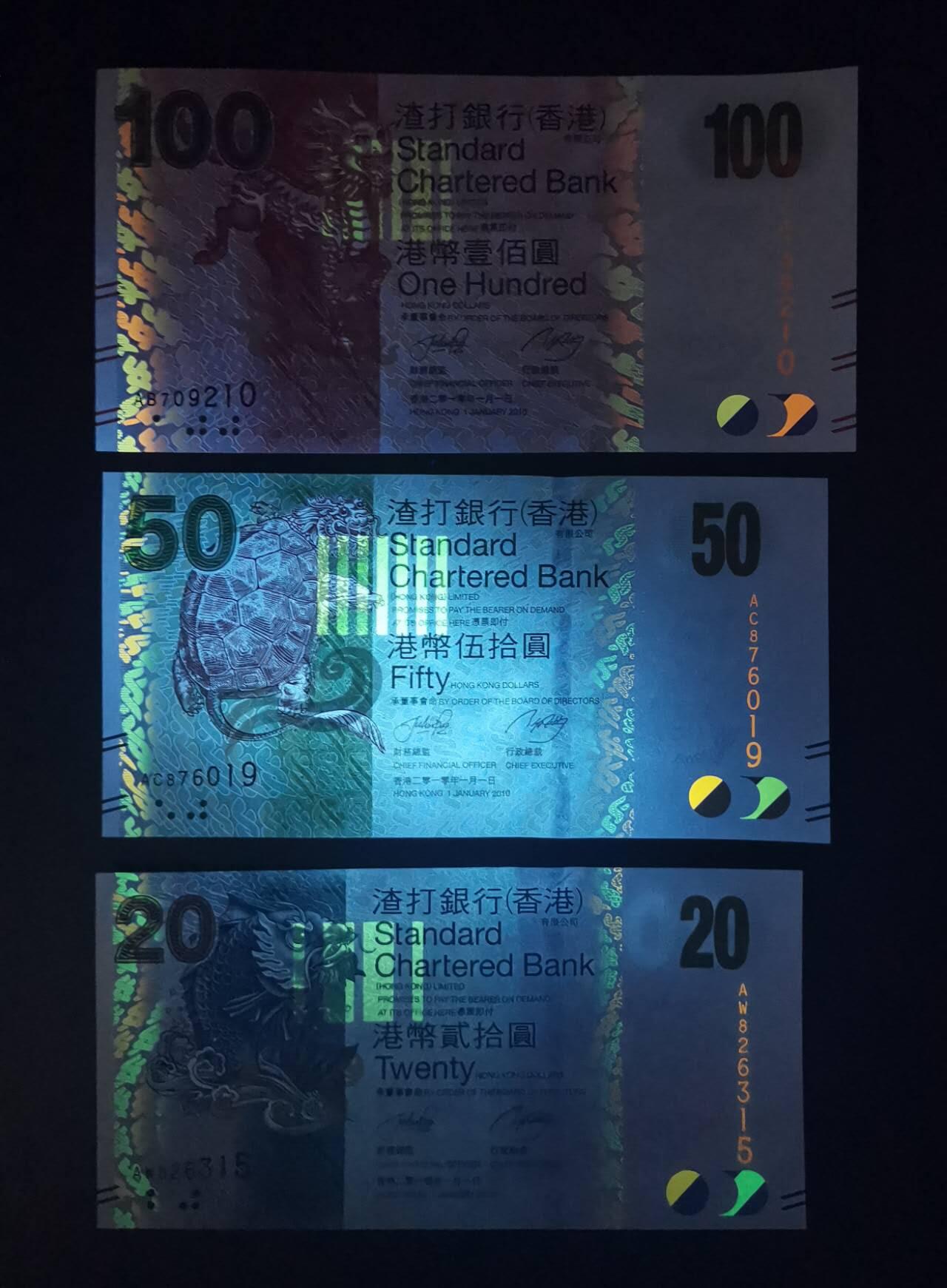 《艾美收藏》第228期-1.11周日外币精品 (3张)香港渣打银行2010年20/50/100元UNC 100面值右上角有个指甲印 Pick#297a-299a首签