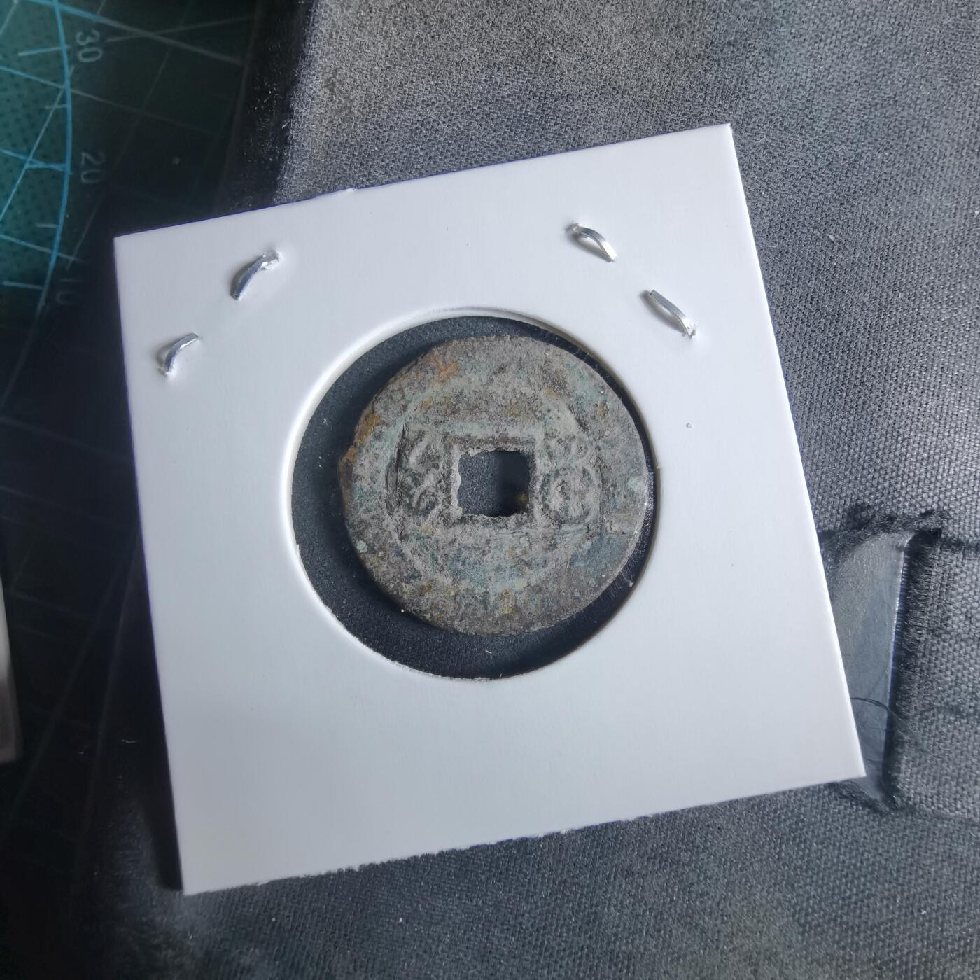 沼泽如烟--第955场 光绪通宝