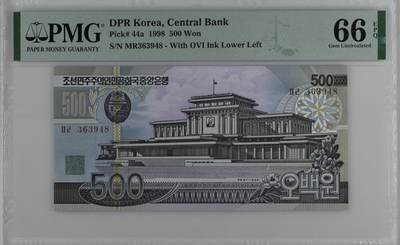 🐍甜小邱世界纸币收藏🐍第139期精品场💐 - 【稀少OVI防伪+“凯旋门”水印】PMG66 朝鲜 500元 初版 1998
