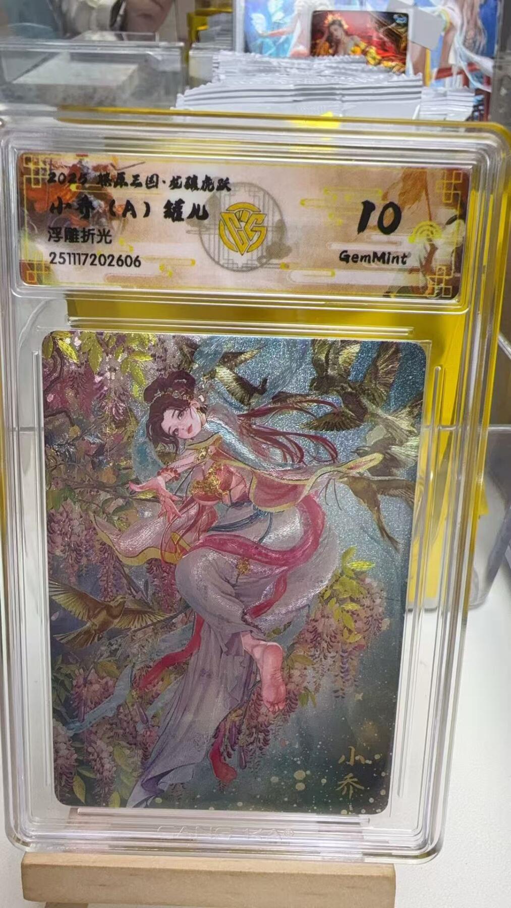 阳大大卡牌拍卖第92期（持续收拍品，周五晚上九点截拍，进群福利早知道）