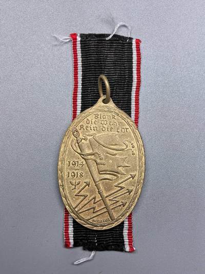 小驴勋章奖章收藏1月10日周六晚六点拍卖（珍爱和平，收藏战争，铭记历史，勿忘国耻，忠党爱国。有偿代拍，送拍规则在简介最后，参拍须阅读规则后再参拍，关系到运费包装发货时效真假辨别等关键信息，拍卖时不再发原图，看大图店主微信码在拍卖店铺介绍里） - 魏玛共和国一战基夫霍伊泽战役奖章，绶带后配