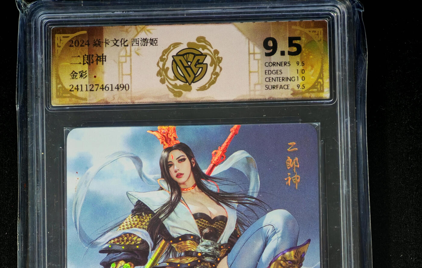 琦卡当当铺～第28期★★各种小漏~支持寄存★★~【9点40结束】扫码加群抽[包邮券]~ 焱卡文化/燎原卡牌-2024焱卡文化西游姬 -二郎神-金彩-9.5-1张