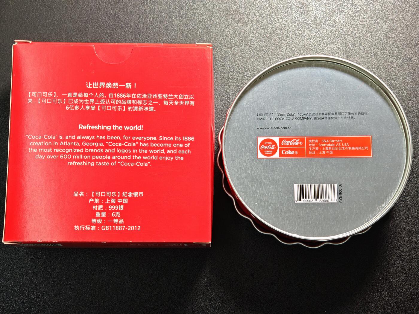 【德藏】世界币章拍卖第161期 2020年 斐济可口可乐(中文)1元异形纪念银币 原盒 6g 999银