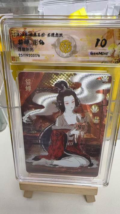 阳大大卡牌拍卖第92期（持续收拍品，周五晚上九点截拍，进群福利早知道） - 【10分】焱卡文化 燎原三国 龙骧虎跃 彫仙 貂蝉 浮雕粗闪176