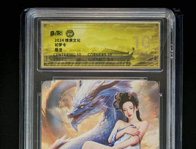 琦卡当当铺～第28期★★各种小漏~支持寄存★★~【9点40结束】扫码加群抽[包邮券]~ - 焱卡文化/燎原卡牌-2024焱卡文如梦令 -辰龙-普卡-10G-1张