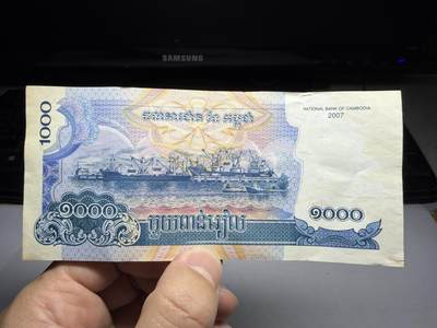 2026年集古藏今外币拍卖第一期-第3场—（总第300拍-纸币专场），本期拍完结算一次，发货时间2-3天，休息几天后继续新的一期拍卖。 - 2007年柬埔寨1000瑞尔
