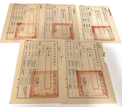 韵星假日拍卖第三十六期 -- Rimey Holidays Auction 36 - 孟宪英中校旧藏，台中市师管区司令部令，五份合拍