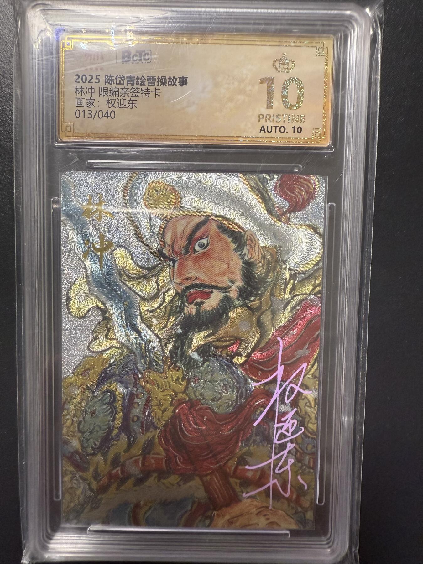 阳大大卡牌拍卖第92期（持续收拍品，周五晚上九点截拍，进群福利早知道）