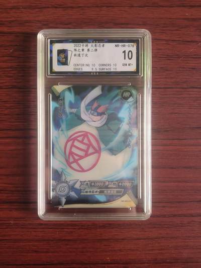卡牌拍卖（捡漏，送拍） - 2022卡游 火影忍者 阵之章 第二弹 秋道丁次