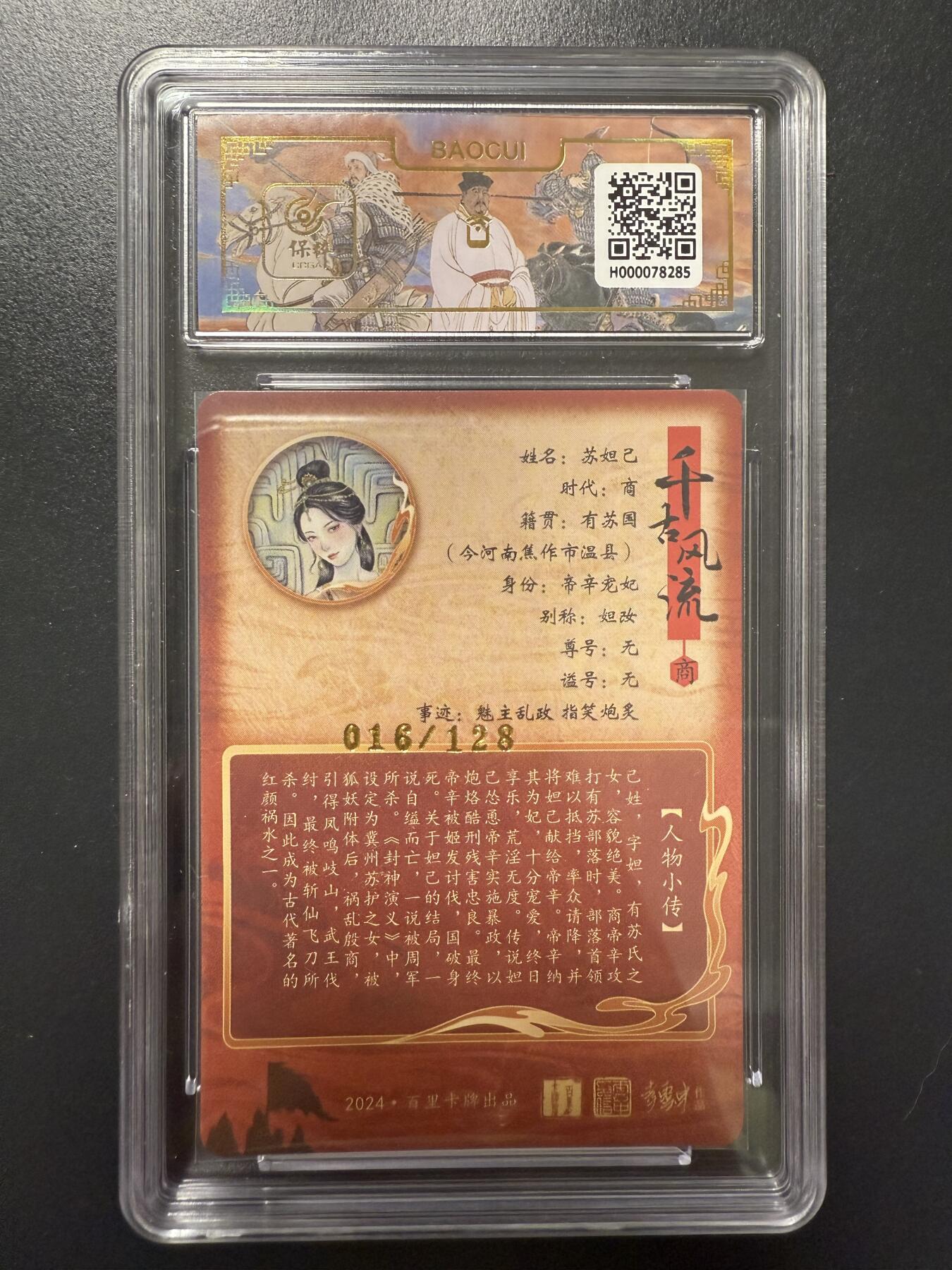 阳大大卡牌拍卖第92期（持续收拍品，周五晚上九点截拍，进群福利早知道）