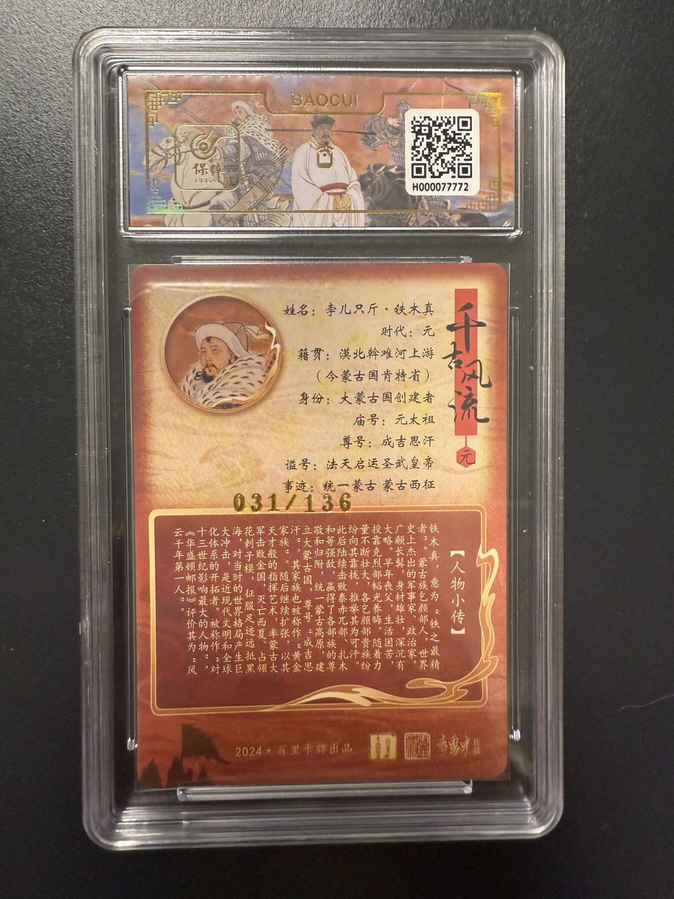 阳大大卡牌拍卖第92期（持续收拍品，周五晚上九点截拍，进群福利早知道）