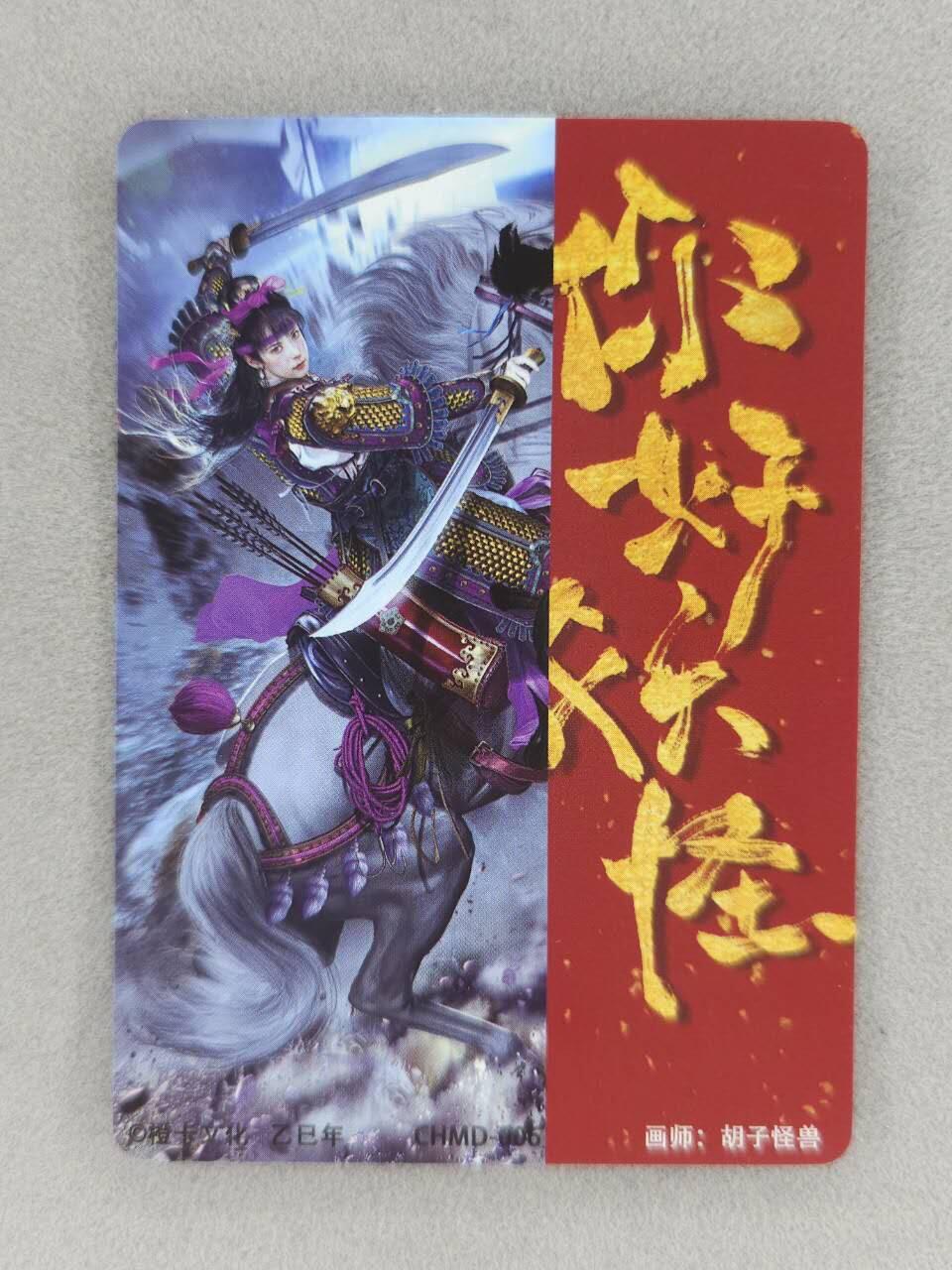 满200包邮！龙虎卡牌-七一场（满200元包邮，无佣金，每周六结拍，欢迎送拍）