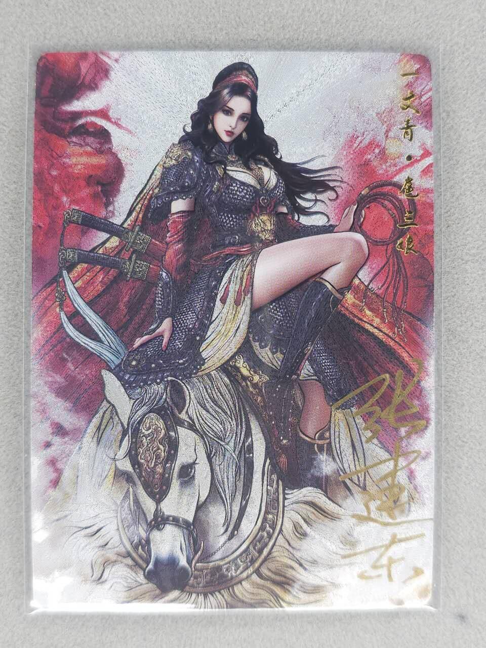 满200包邮！龙虎卡牌-七一场（满200元包邮，无佣金，每周六结拍，欢迎送拍） 【亲签 编号70】粗闪卡 卡德曼 张建东 - 扈三娘 