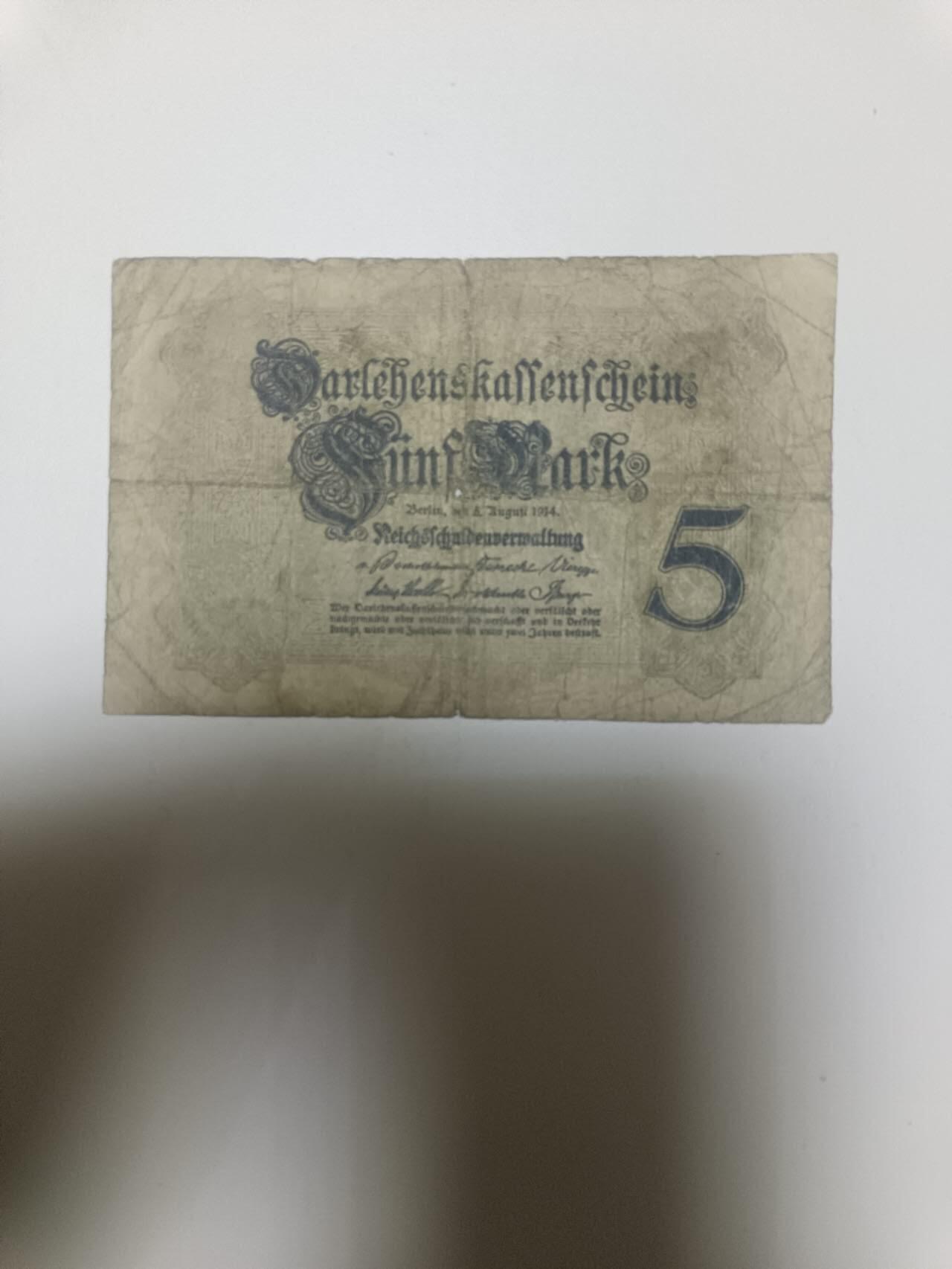 【20260110】非全新纸币和硬币第323场