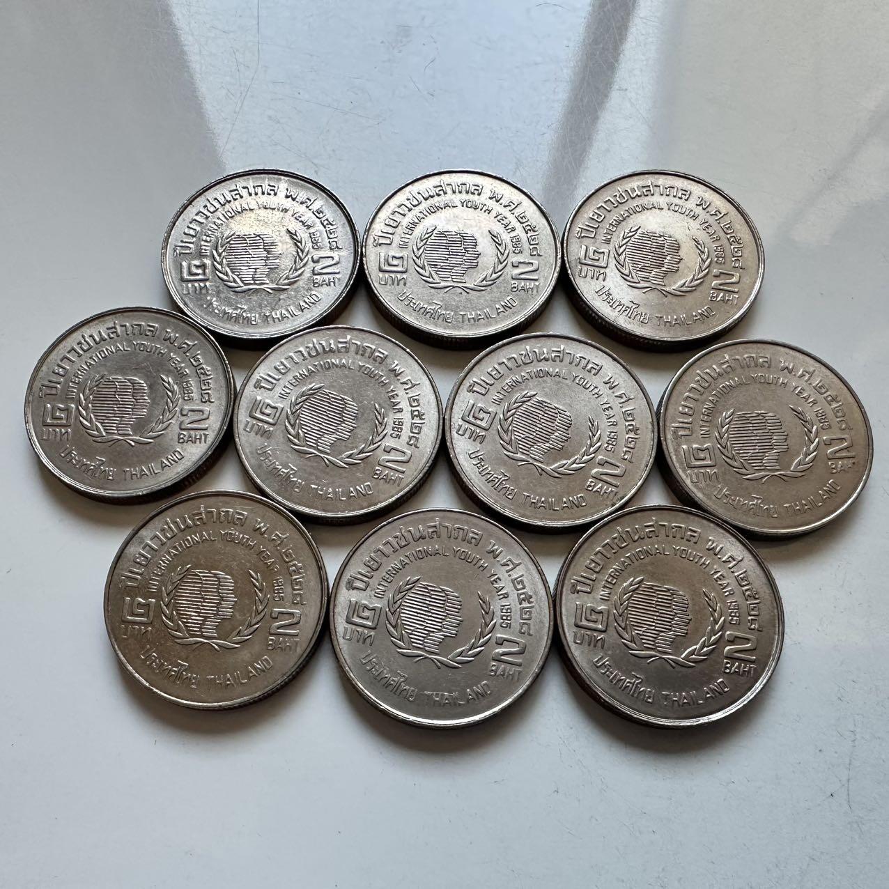 🌹外币初藏🌹🐯2026年第5场  每周二四六晚8️⃣点 接代拍 1985年国际青年节2泰铢纪念币10枚 原光品