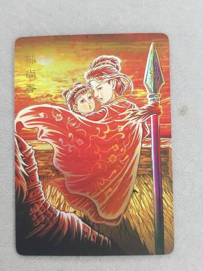 满200包邮！龙虎卡牌-七一场（满200元包邮，无佣金，每周六结拍，欢迎送拍） - 彩闪卡  万享 罗琛三国盲盒 - 孙尚香