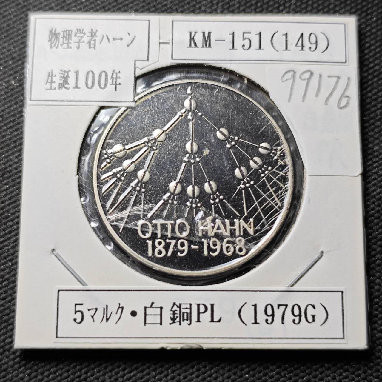 KK钱币收藏小铺  第399期  百期特拍（四拍之三）2月预留时间 周末发货  1979德国5马克纪念币 好品