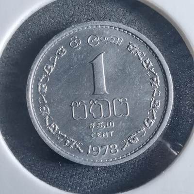 沼泽如烟--第955场 - 斯里兰卡1978年一分