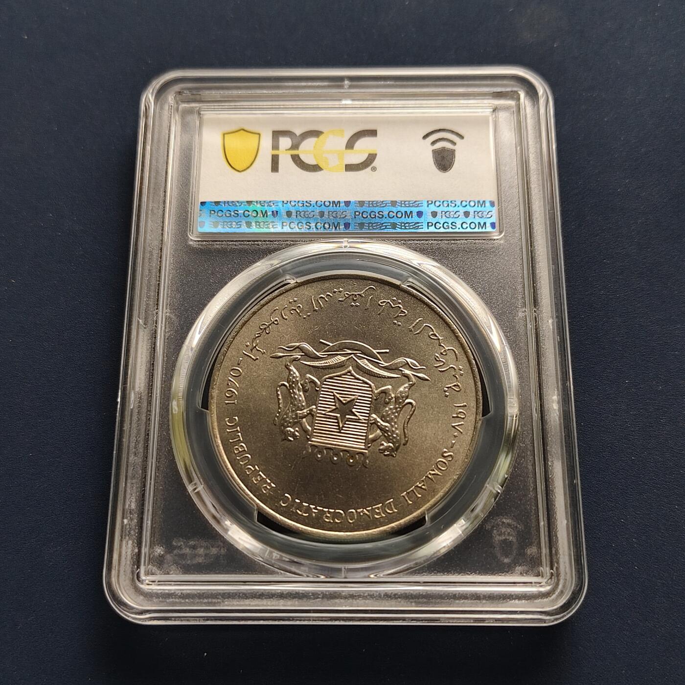 【全场包邮】纯粹捡漏拍493场 【收藏级·亚军分】索马里1970年5先令FAO克朗型纪念币-PCGS MS66