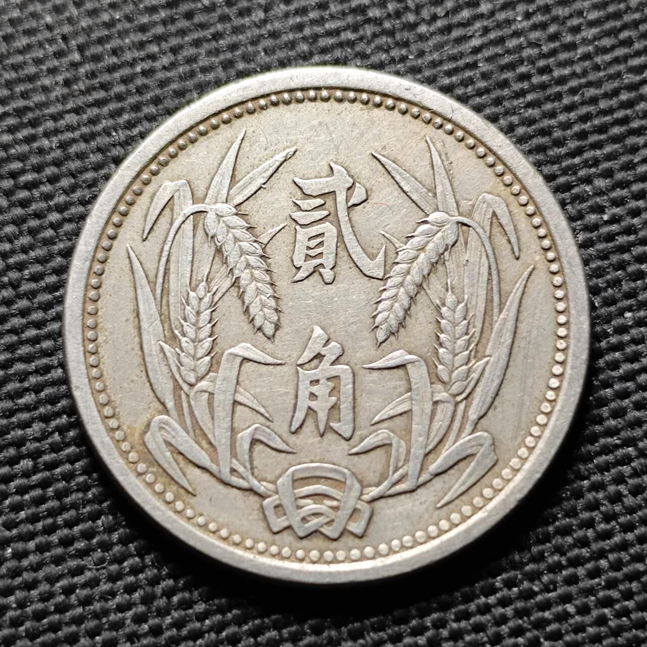 KK钱币收藏小铺  第399期  百期特拍（四拍之三）2月预留时间 周末发货