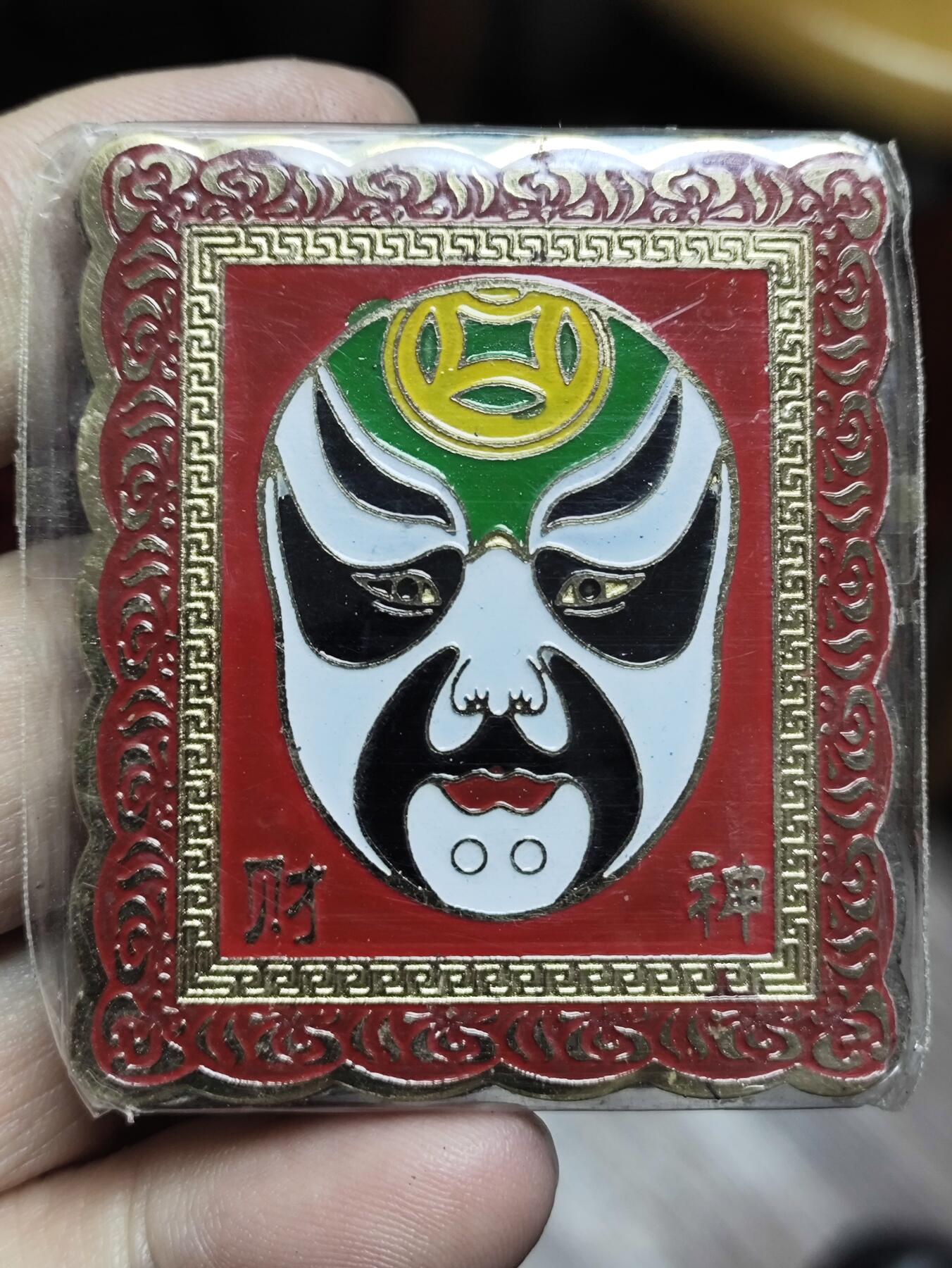 浓郁中国风景泰蓝冰箱贴 财神脸谱