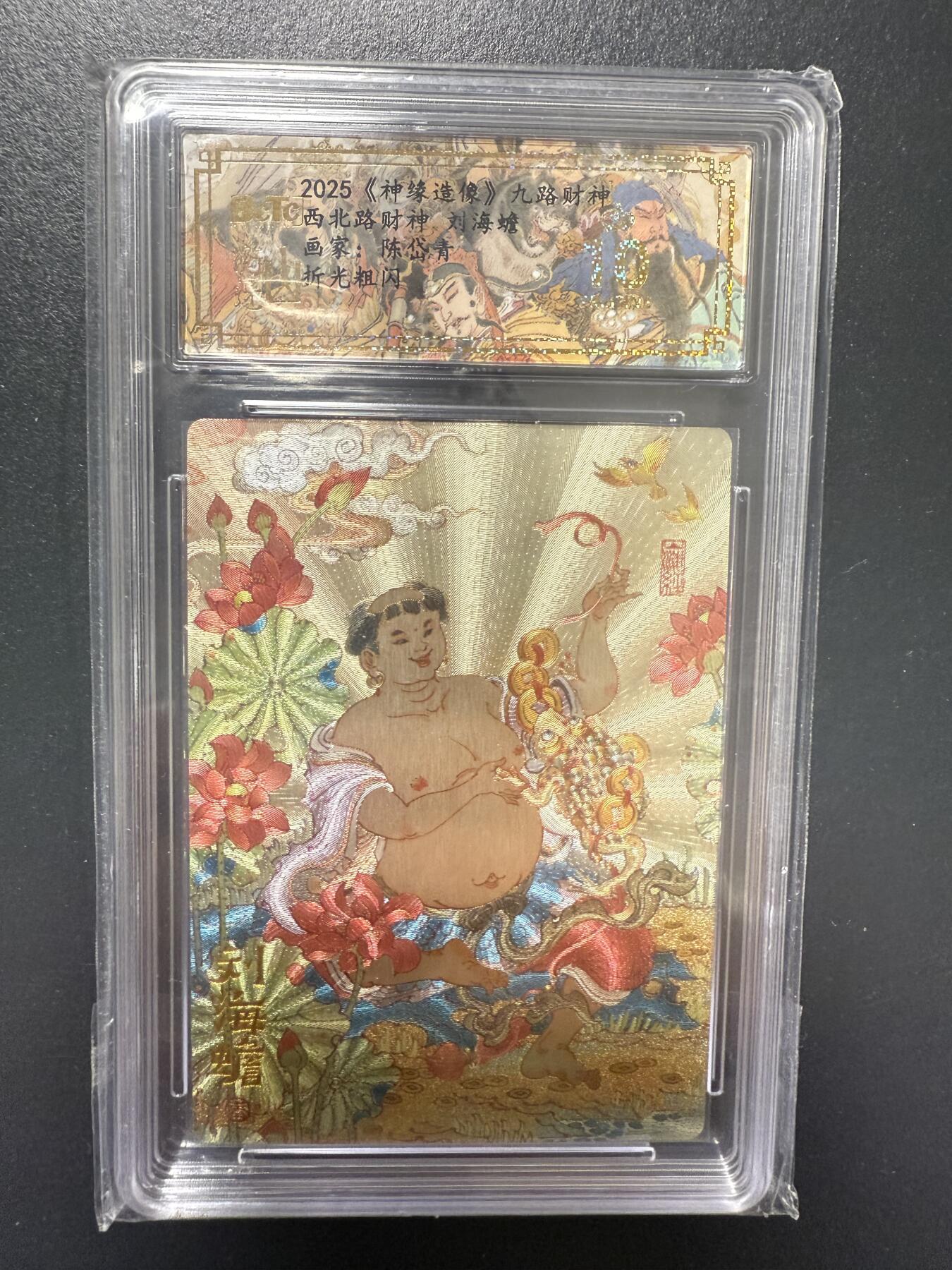 阳大大卡牌拍卖第92期（持续收拍品，周五晚上九点截拍，进群福利早知道）