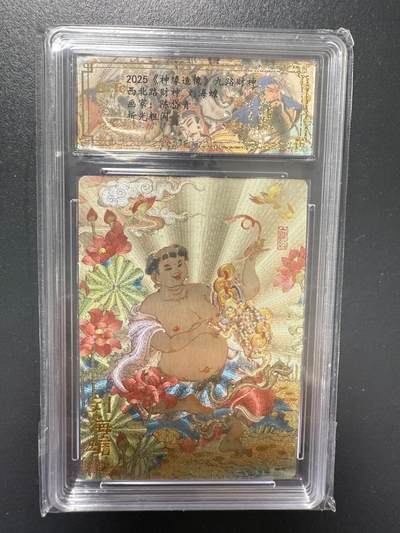 阳大大卡牌拍卖第92期（持续收拍品，周五晚上九点截拍，进群福利早知道） - 【爆金】山衡一竖 神缘造像 九路财神 陈岱青 西北路财神 刘海蟾
