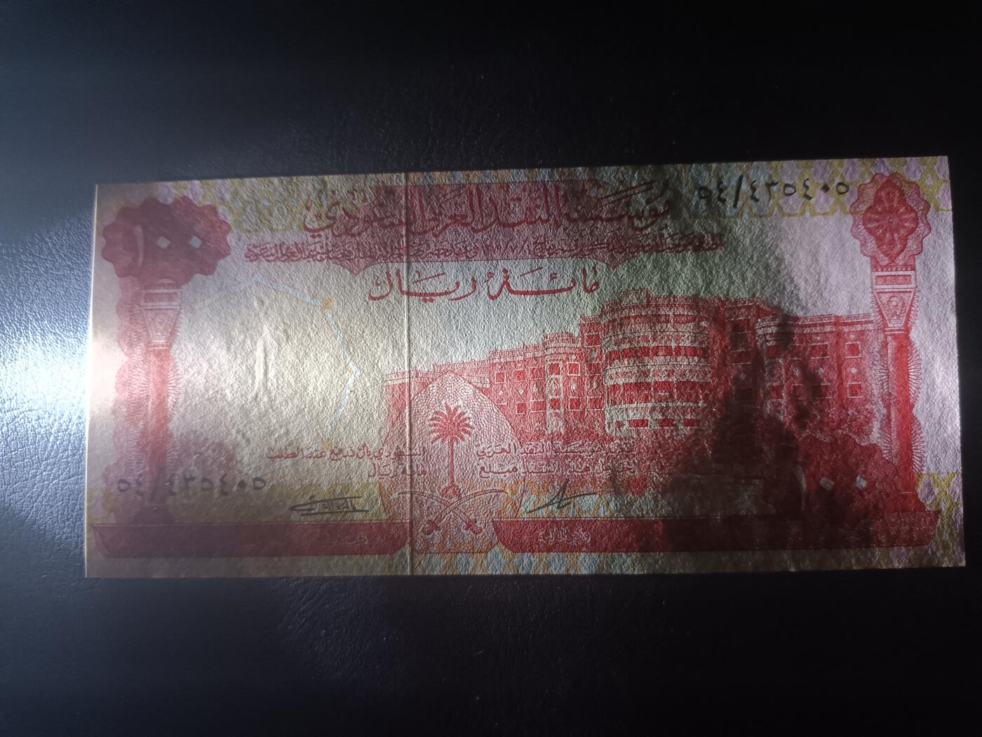 2026一月第二期，总212期 沙特1968版100里亚尔UNC-，稀有最高面值，利亚德的首相府和油井