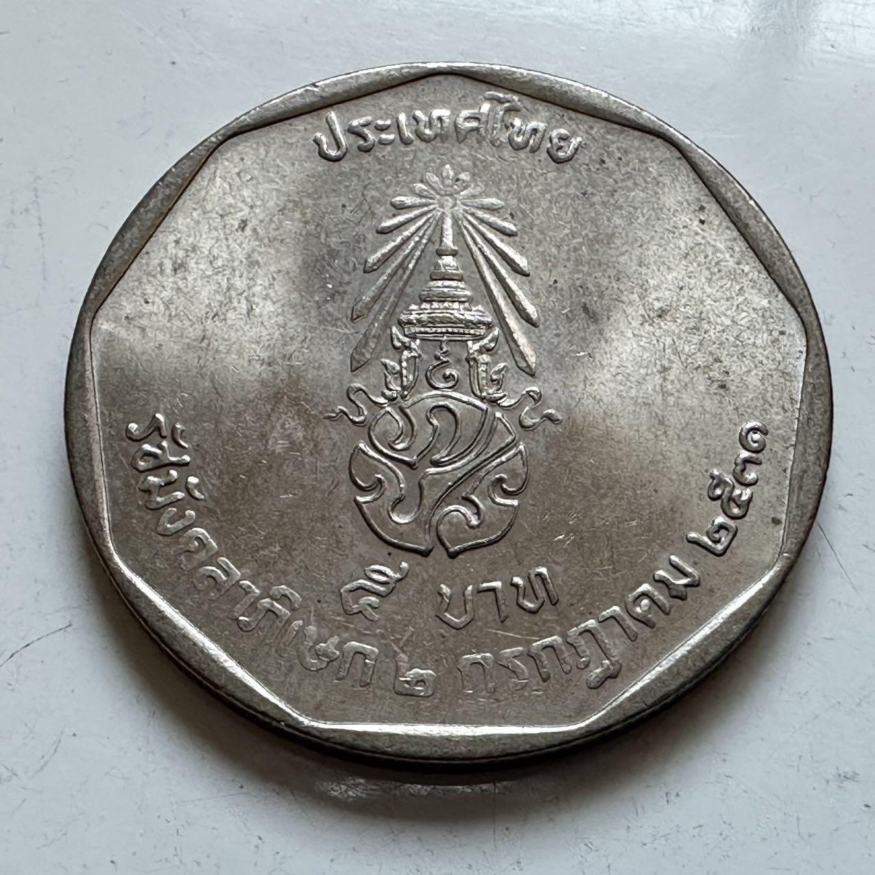 🌹外币初藏🌹🐯2026年第5场  每周二四六晚8️⃣点 接代拍