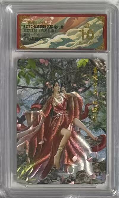 阳大大卡牌拍卖第92期（持续收拍品，周五晚上九点截拍，进群福利早知道）