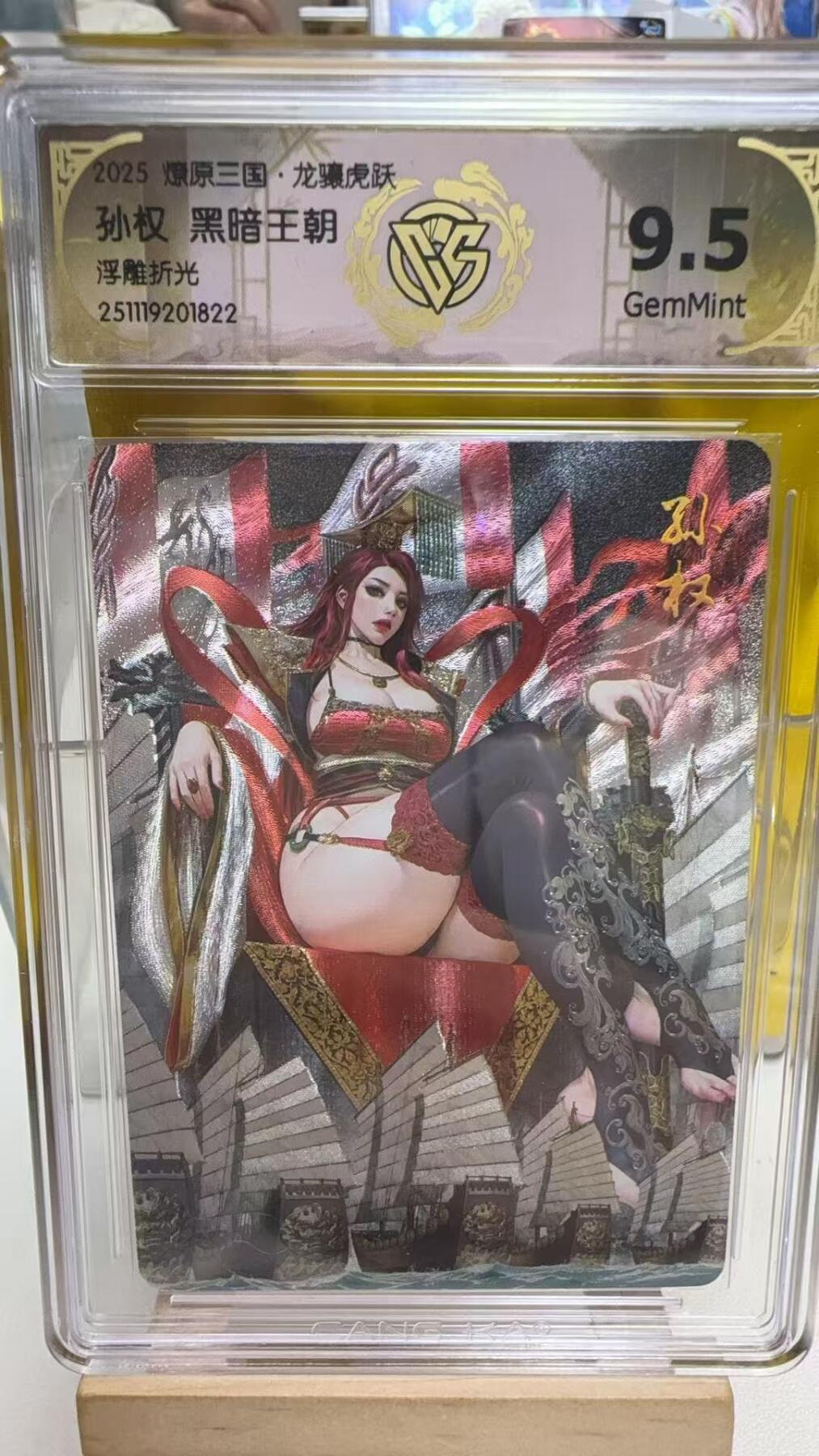 阳大大卡牌拍卖第92期（持续收拍品，周五晚上九点截拍，进群福利早知道）