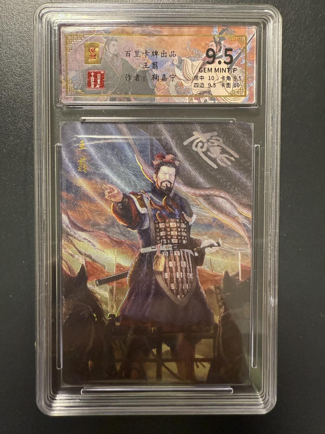 阳大大卡牌拍卖第92期（持续收拍品，周五晚上九点截拍，进群福利早知道）