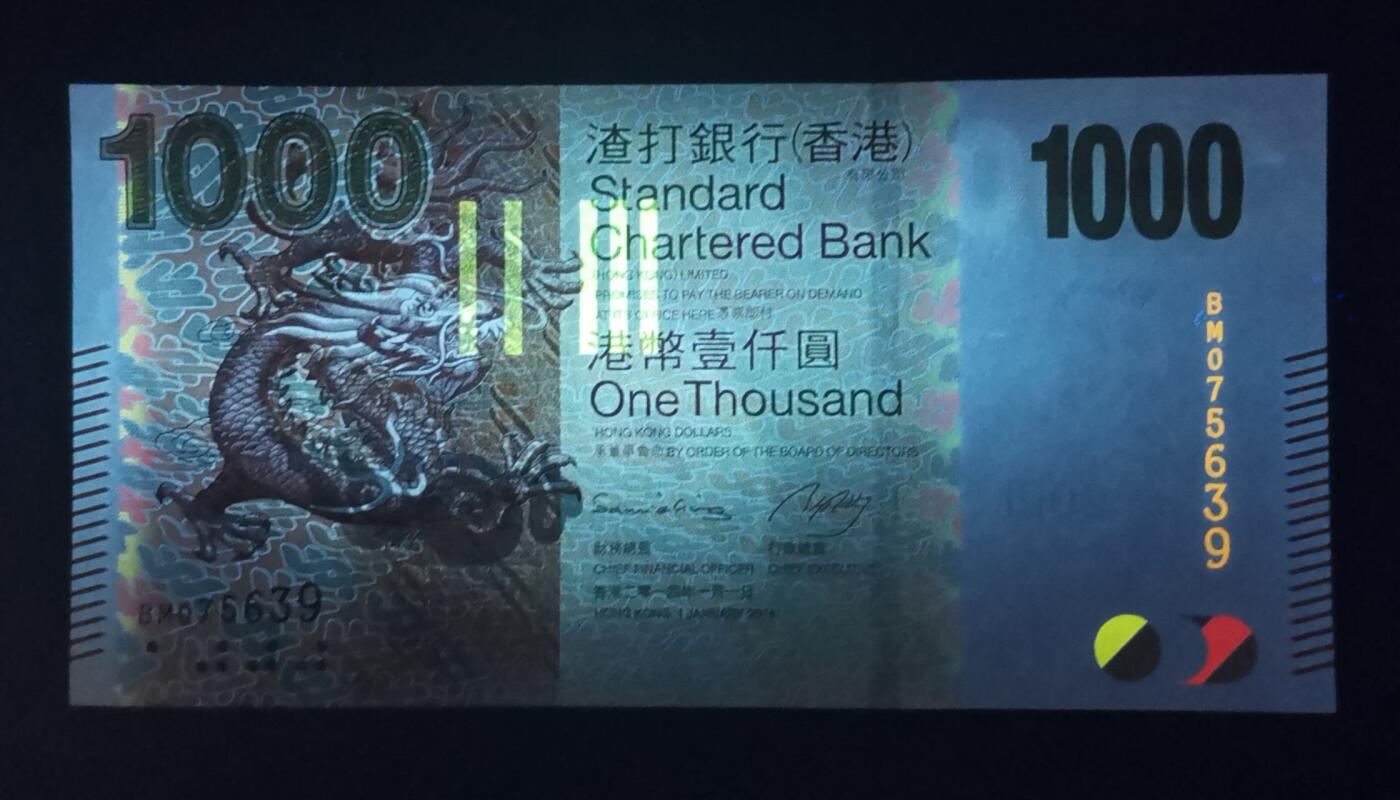 《艾美收藏》第228期-1.11周日外币精品 香港渣打银行2014年1000元最高值UNC无4乱蛇号 大金龙 Pick#301d