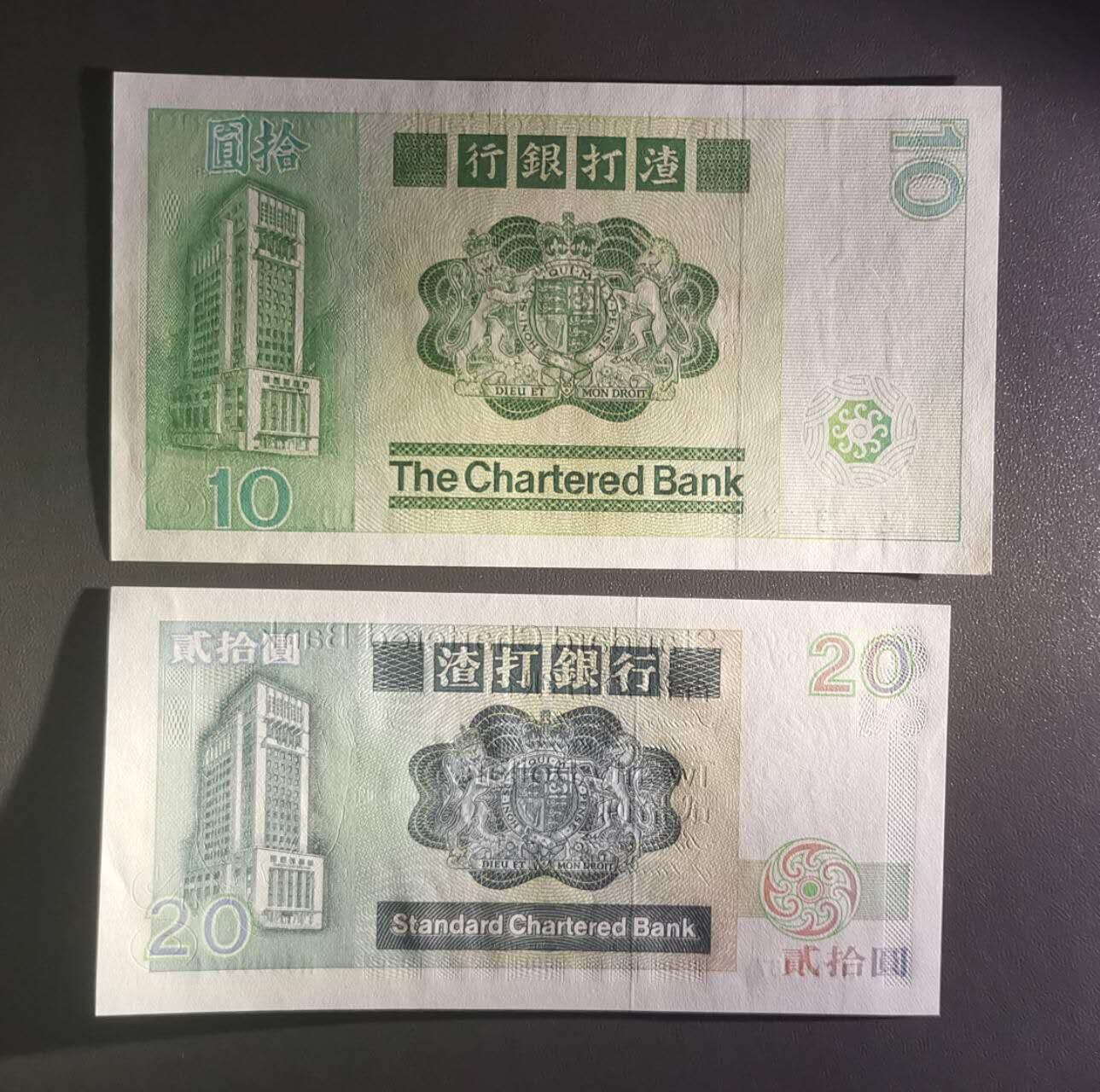 《艾美收藏》第228期-1.11周日外币精品 (2张)香港渣打银行1981年10元UNC纸币边缘轻微荧光 鲤鱼 大票幅&1985年20元UNC一处轻微压痕 龙龟