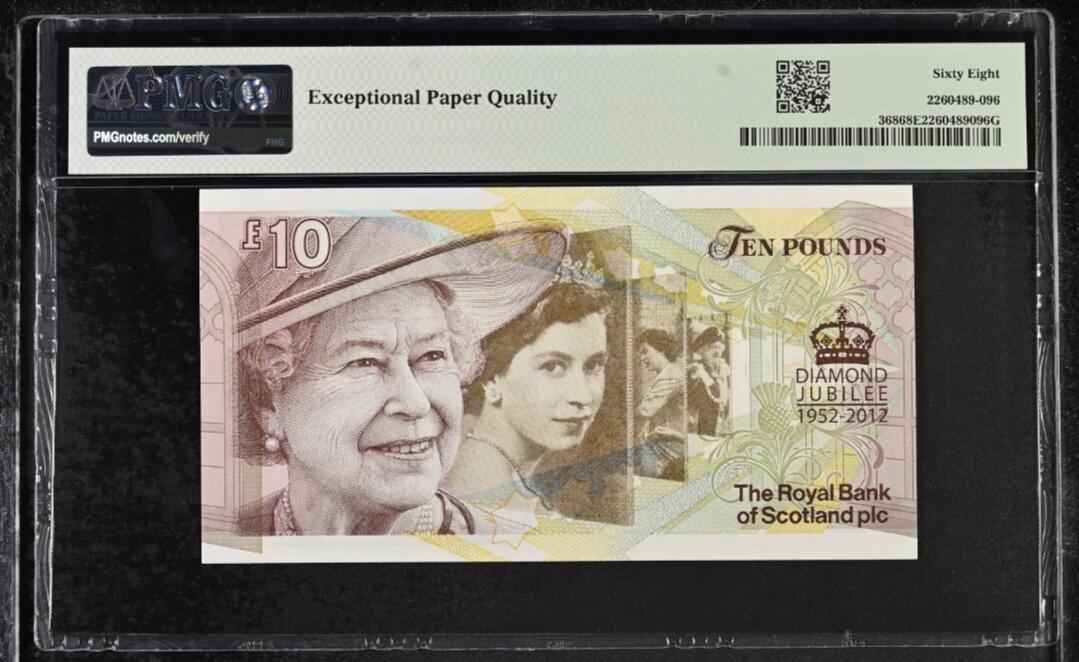 世界靓号纸钞第八十期 2012年苏格兰10镑 女王登基60周年纪念钞 全程08组合 超级圆圆王 080808尾 PMG68 超高分 