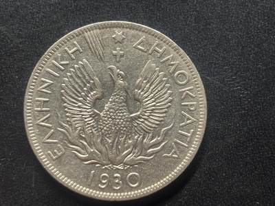 邮泉阁限时拍卖第三十九场 欧洲专场（硬币在国外。请付邮费6元。） - 希腊1930年5德拉克马