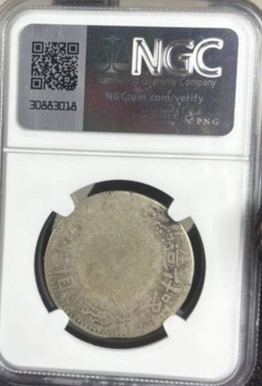 2026评级银元、钱币、杂项等迎新春第二期拍卖会