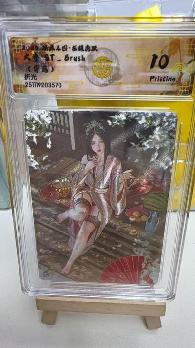 阳大大卡牌拍卖第92期（持续收拍品，周五晚上九点截拍，进群福利早知道） - 【10P】焱卡文化 燎原三国 龙骧虎跃 刷子 大乔 （异画）浮雕粗闪570