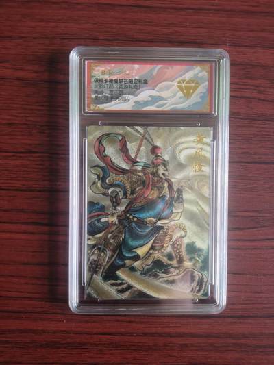 卡牌拍卖（捡漏，送拍） - BcTc卡德曼 舞韵红颜 贾志鹏 折光粗闪 黄风怪