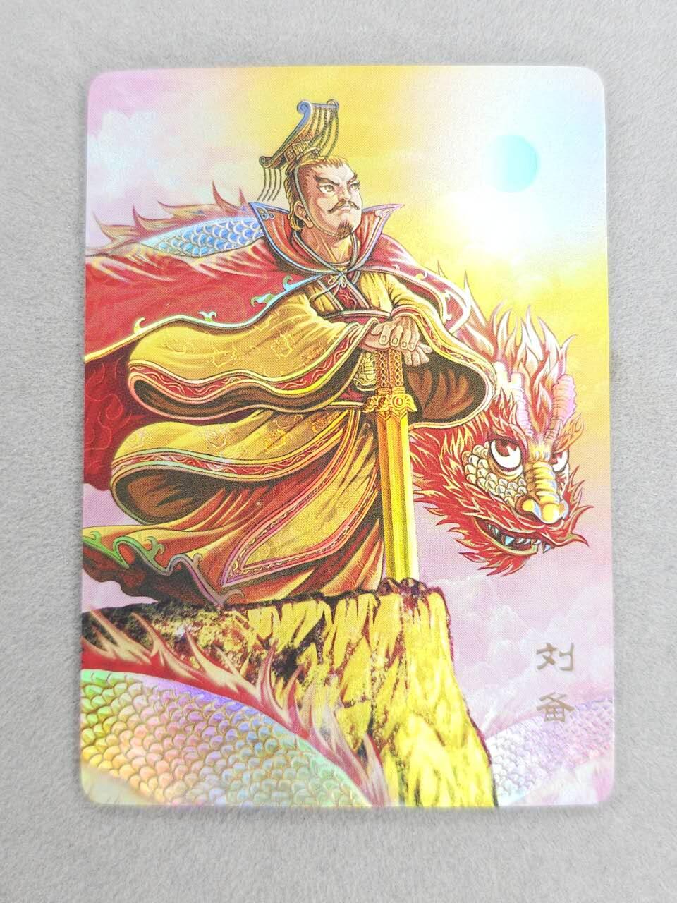 满200包邮！龙虎卡牌-七一场（满200元包邮，无佣金，每周六结拍，欢迎送拍） 彩闪卡  万享 罗琛三国盲盒 - 刘备