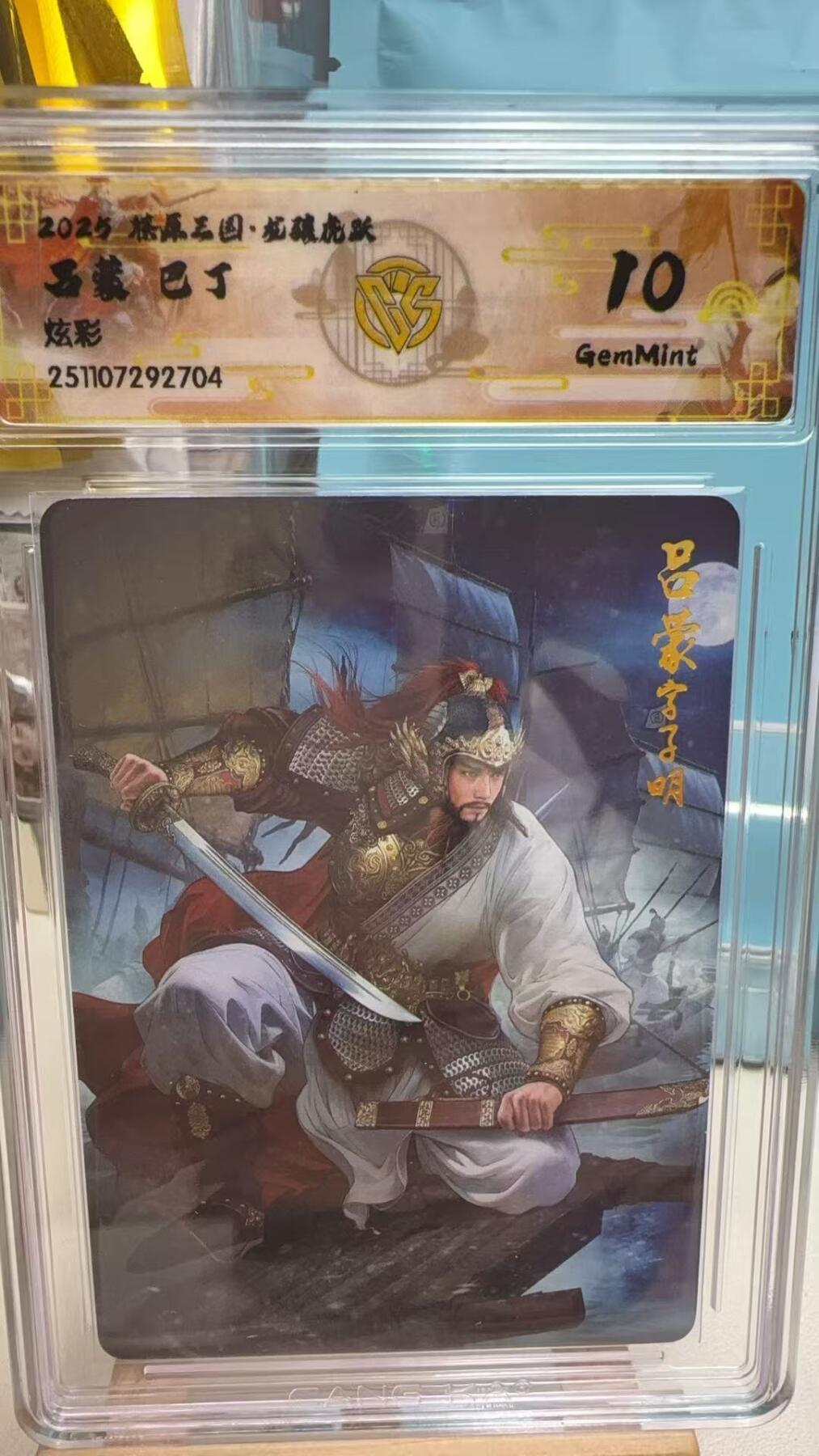 阳大大卡牌拍卖第92期（持续收拍品，周五晚上九点截拍，进群福利早知道）