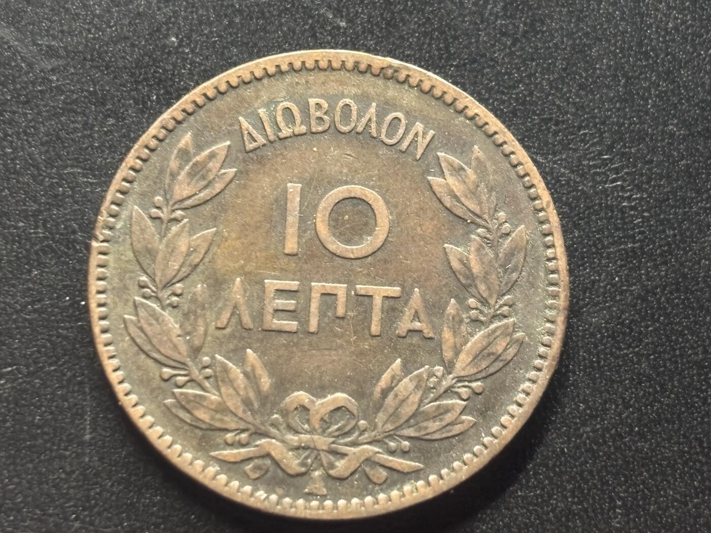 邮泉阁限时拍卖第三十九场 欧洲专场（硬币在国外。请付邮费6元。）