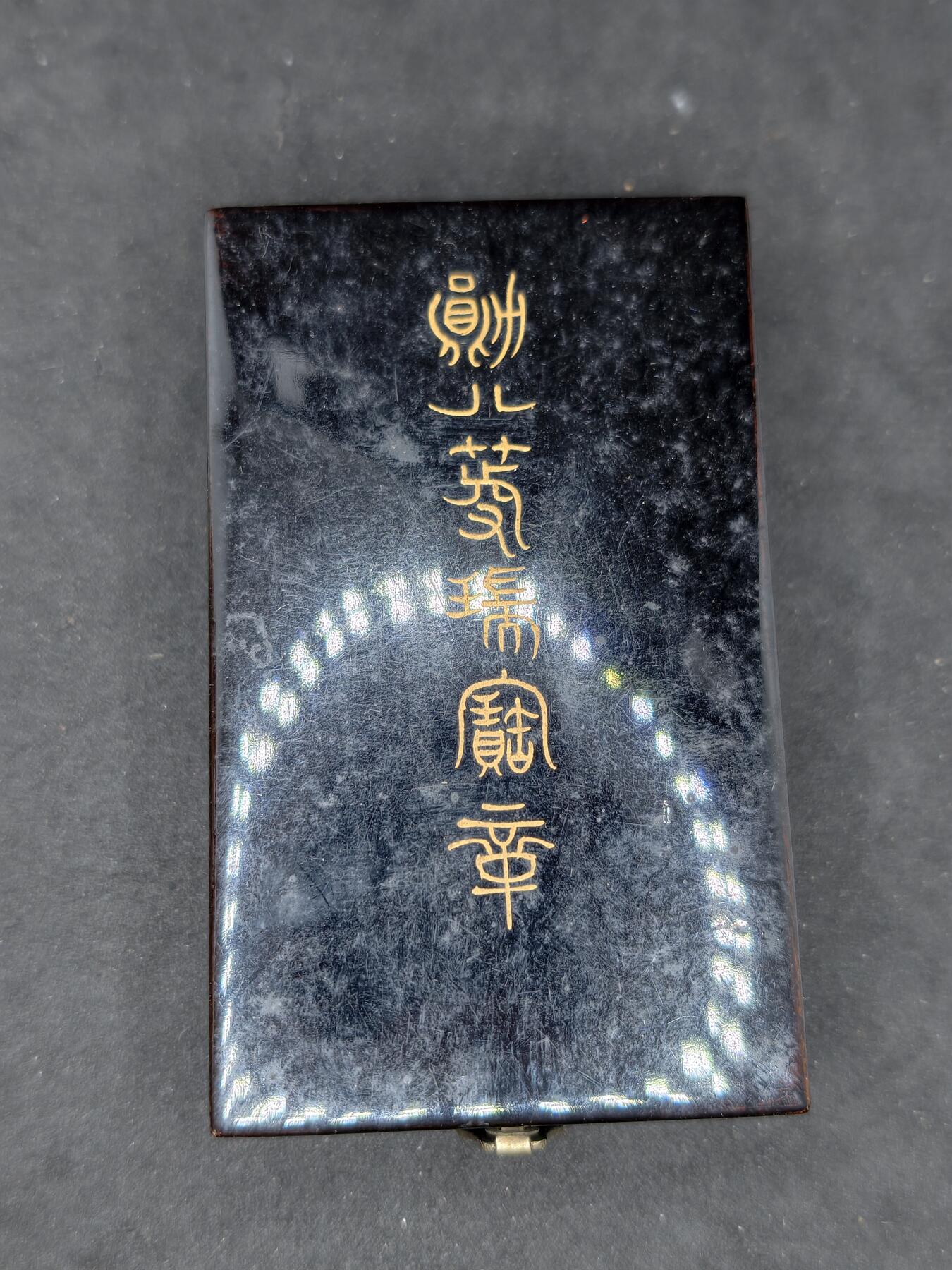 凯旋世界勋赏（第21期冬季大拍）（欢迎送拍）（对拍品有疑问请询问客服，不接受到手刀，出价默认拍品品相。请认真阅读拍卖规则！出价默认已认可！）（收到货请录制开箱视频，无视频概不处理问题。）