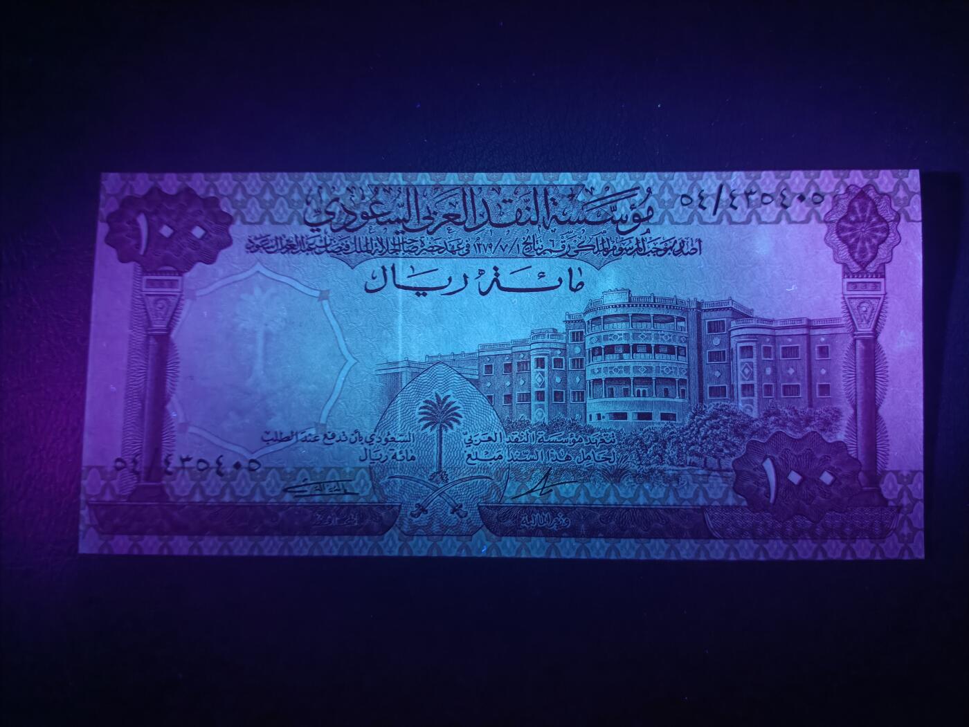2026一月第二期，总212期 沙特1968版100里亚尔UNC-，稀有最高面值，利亚德的首相府和油井