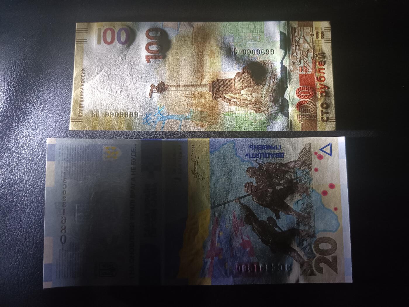 2026一月第二期，总212期 俄乌纪念钞批量两张UNC