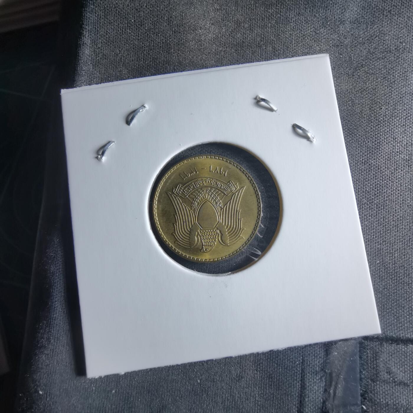 沼泽如烟--第955场 叙利亚纪念币