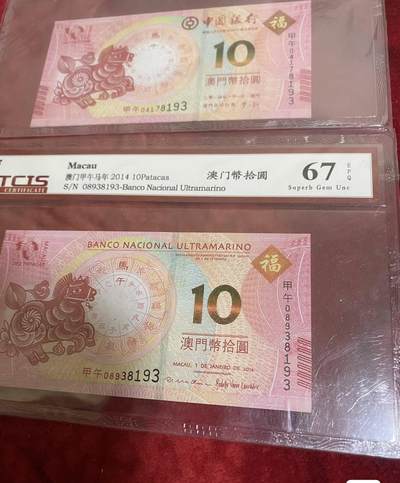 小英开心拍第333期 - 澳门生肖马年尾4同一对,天印评级权威认证