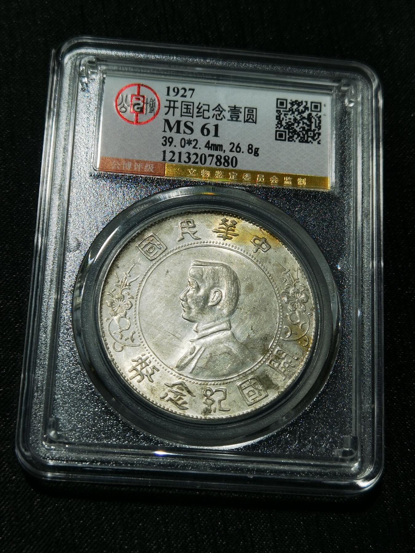 天下钱庄专场欢迎参拍