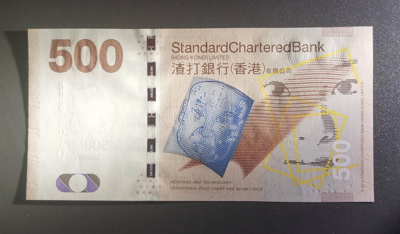 《艾美收藏》第228期-1.11周日外币精品 香港渣打银行2014年500元UNC乱蛇号 咖凤 Pick#300d